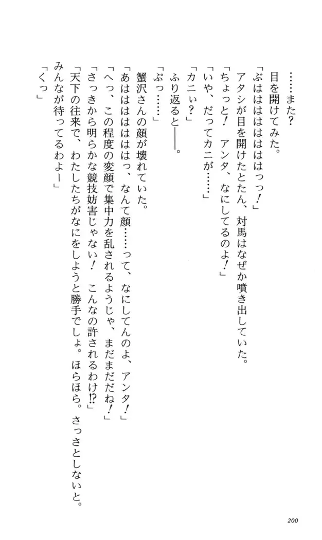 つよきす 番外編5 愛の嵐