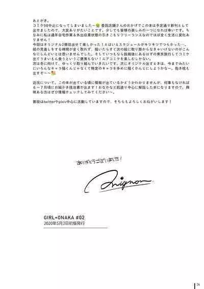 GIRL x ONAKA #Soushuuhen