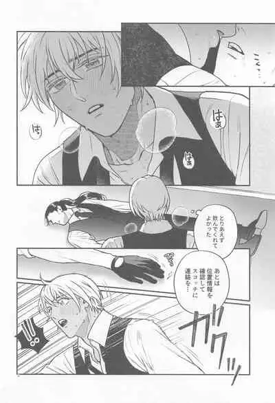 (Himitsu no Ura Kagyou 26) [AM3-ji (Mikan)] Henai -Zenjitsutan- (Meitantei Conan)