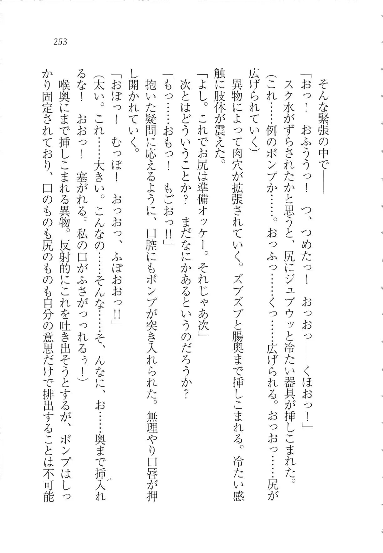 Kanojo wa Seido Kaichou！