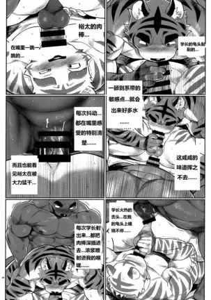 【Mitsuru Building（wasp）】【违禁品】Things They Cannot Bring On Board 【chinese】【Digtal】