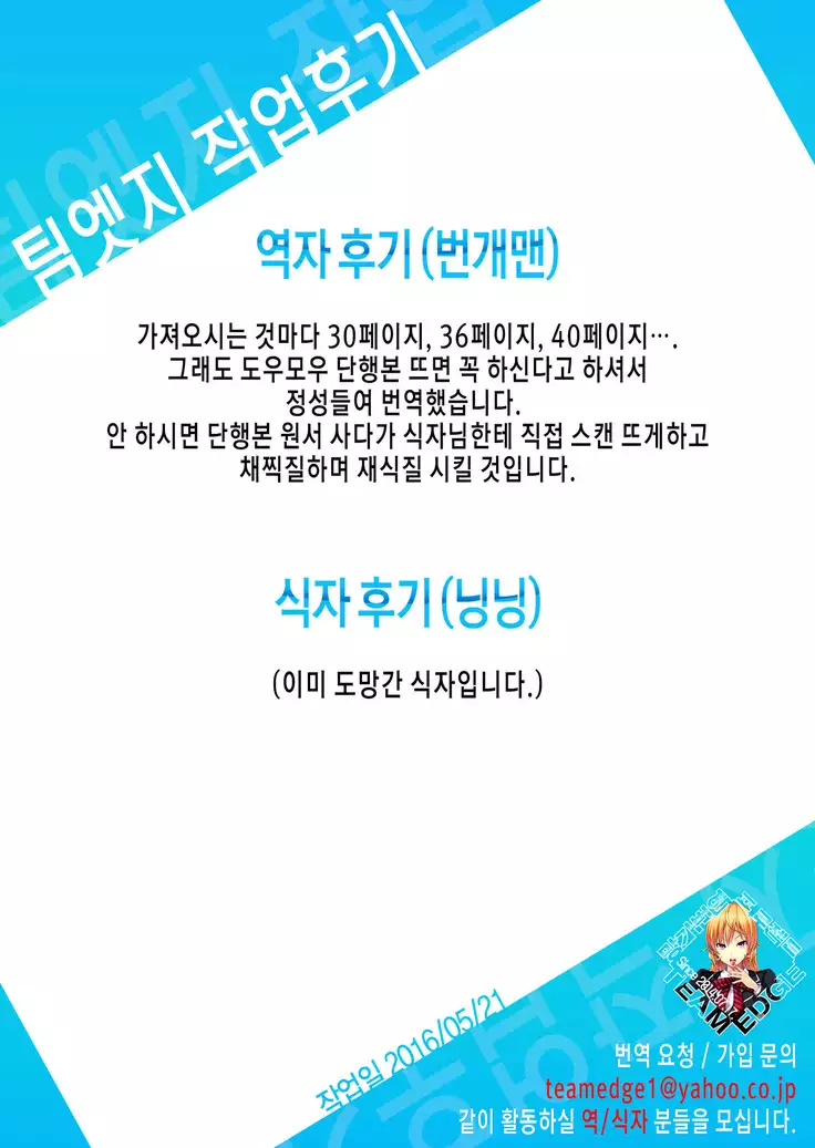 Oto San Oka San Gomennasai