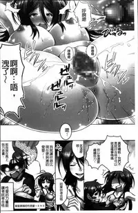 [Tomonaga Kenji] Hentai Seiheki Muchi Musume! [Chinese]