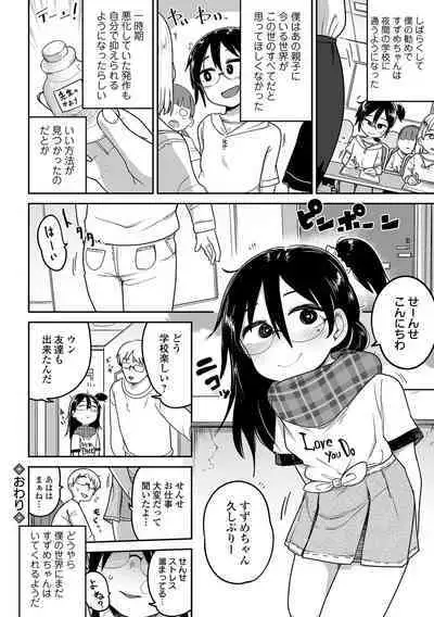 COMIC Mate Legend Vol. 49 2023-02