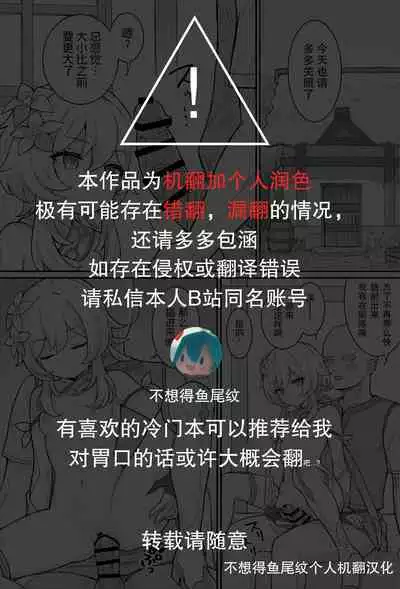 Nuite Kureru Hotaru-chan Kouhen