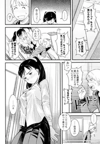 [Muupyon] Koi no Omamori (COMIC Masyo 2011-12)