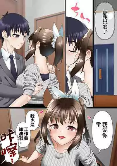 Netorare Okusama to Hentai Ooya