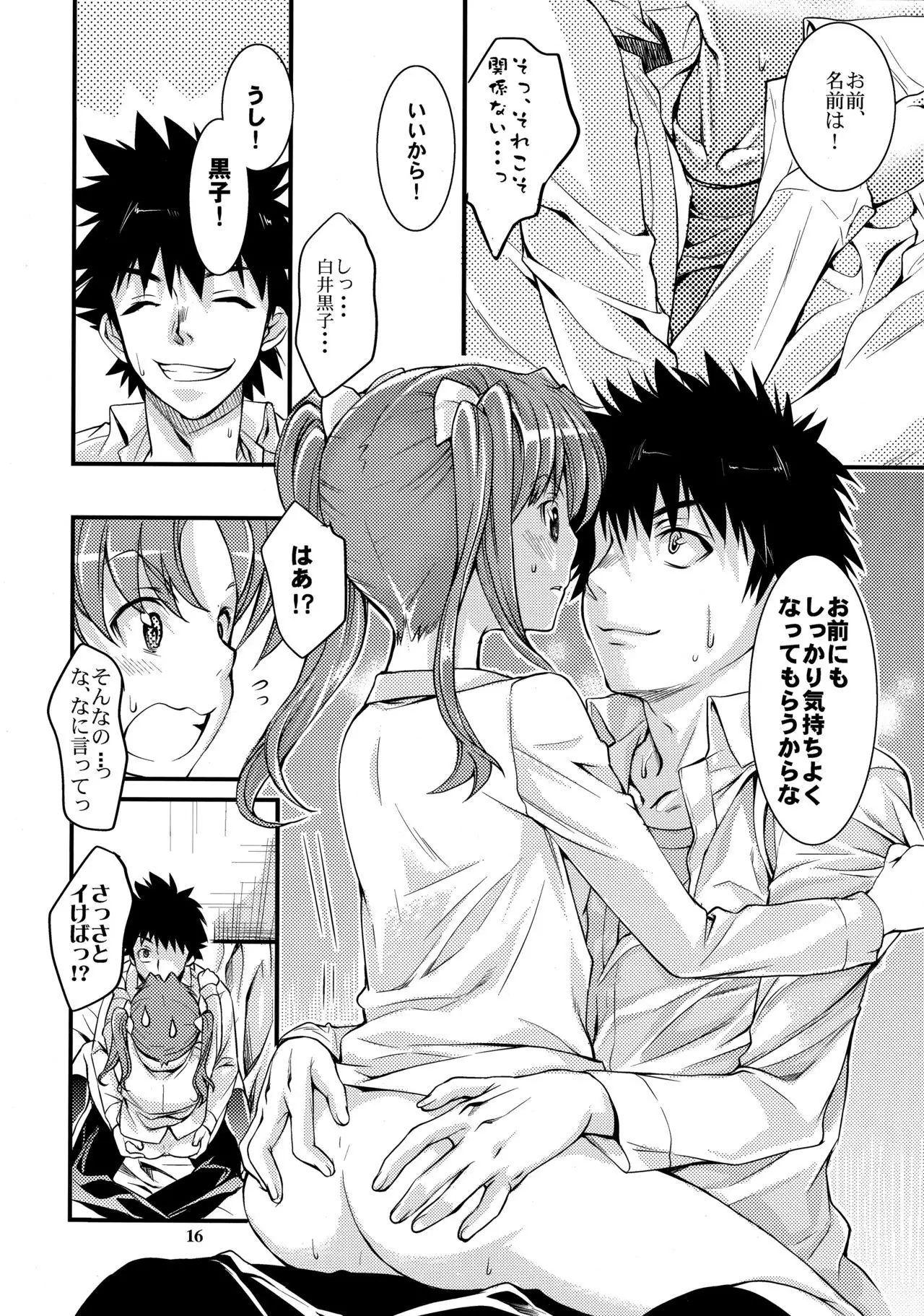 Toaru Kagaku no Judgement 4