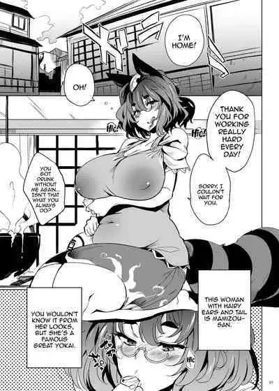 Haramase Mamizou Oba-chan / Impregnating Auntie Mamizou