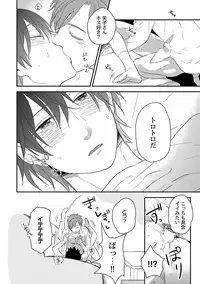 [ko] Dousei kara Hajimemashita. [Digital]