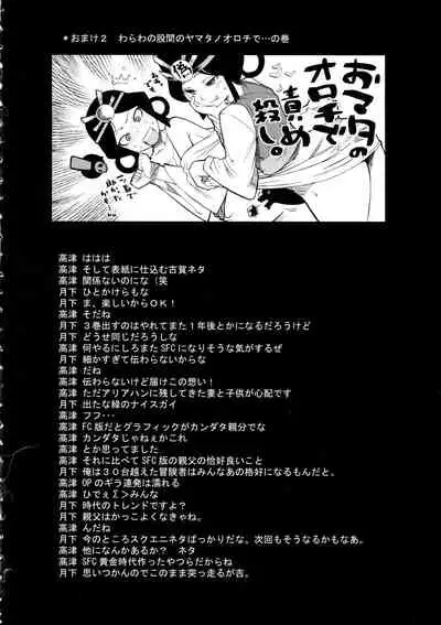 Komaka Sugite Tsutawaranai Ero Doujin Senshuken 2