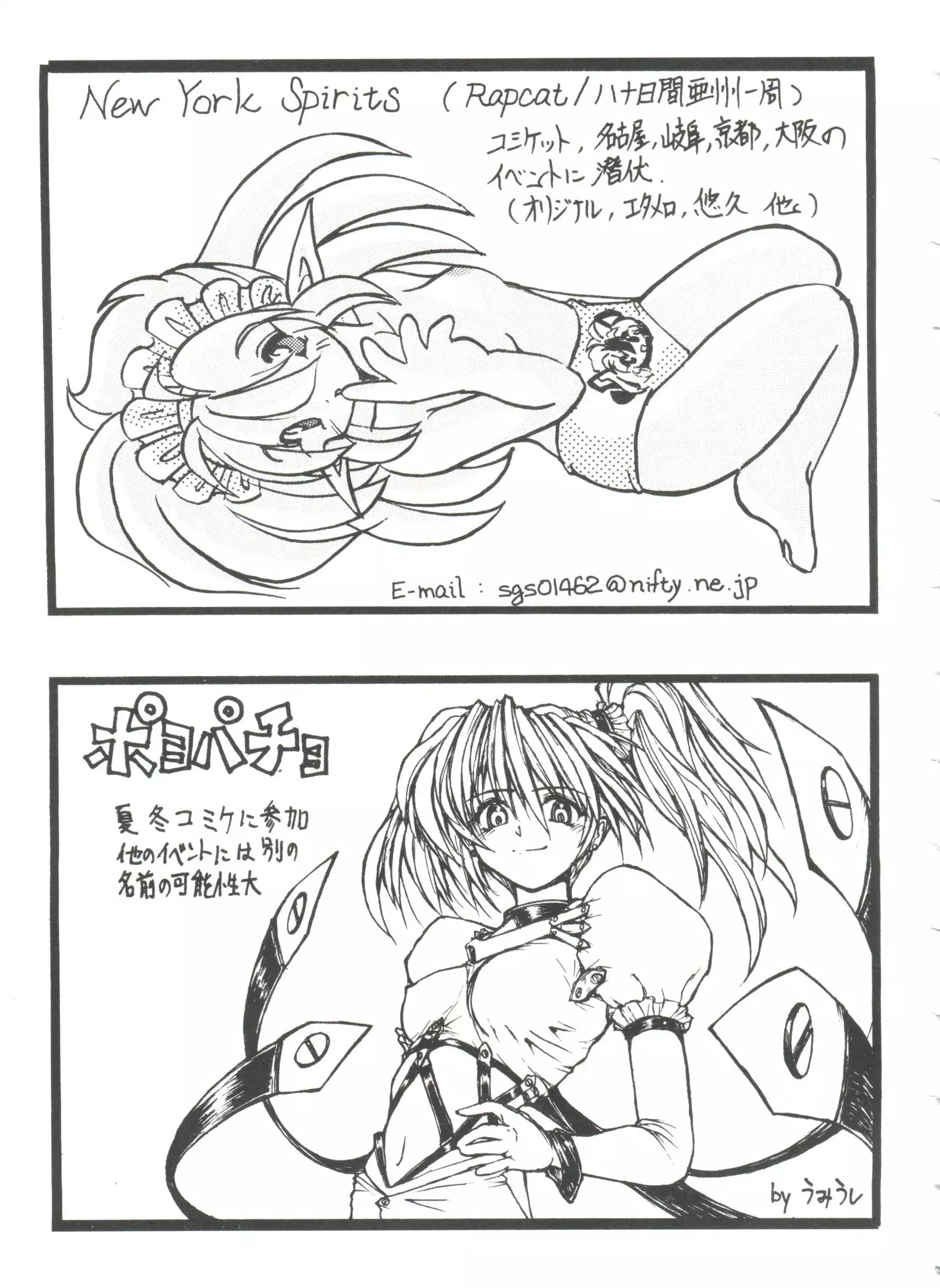 Girl's Parade 99 Cut 5