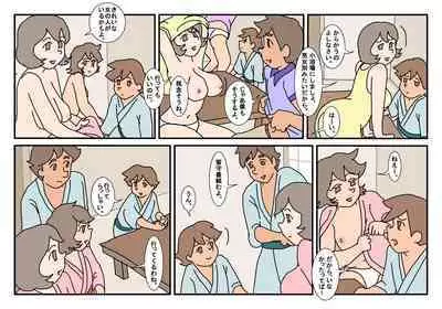 Nami Kazoku Ryokou de Deatta Oniisan to