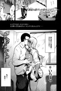 COMIC Kairakuten 2015-08