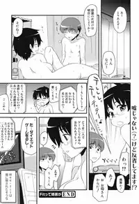 COMIC Megamilk 2010-07 Vol. 01