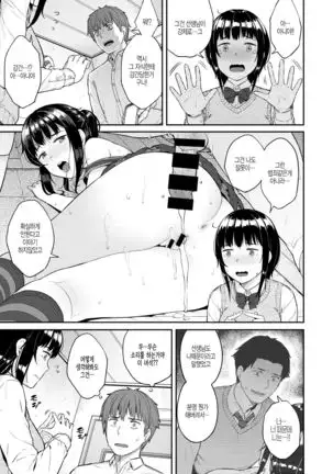 Motto Dame ni Suru Ko