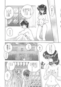 [Aranaga Hikaru] Archives