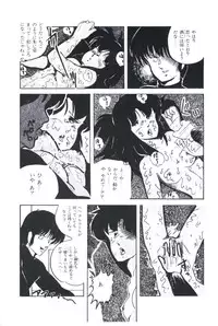 [Kazusa Shima] Ikenai Yuugi