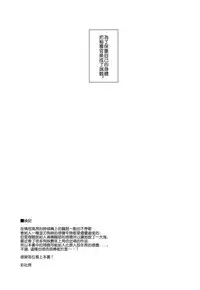 (C93) [Gokusaishiki (Aya Shachou)] Kaiin Douyoku Bokan Shoukaku (Azur Lane) [Chinese] [無邪気漢化組]