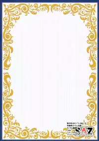 (C92) [SAZ (soba)] Hodasare Sugite Tatenai no! (Fate/Grand Order)