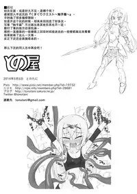 [Tonoya (Tonotani)] Kusuguri Quest ~Shokushu hen~ [Chinese] [狂笑汉化组] [Digital]