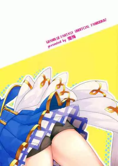 Bokura no Kikuushi-sama