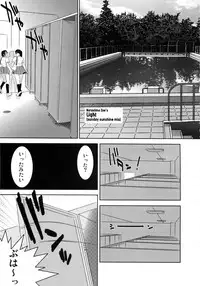 (C66) [Yaboudo Project(Narashino Zoe)] Light (Sunday sunshine mix)