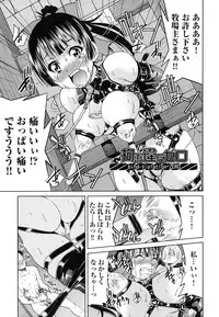 [Inoue Yoshihisa] JYOSHI-TETSU