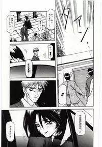 [Sanbun Kyoden] Sein Zain