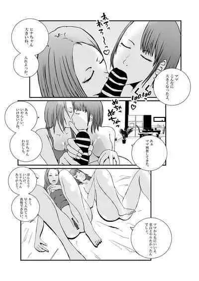 Gal Mama to Tsundere Musume ni, Shibori Toraremakutta.