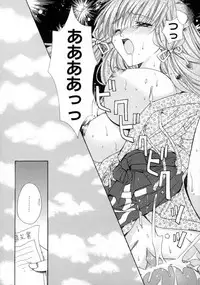 [Ryuga Syo] Kimi no iru Keshiki