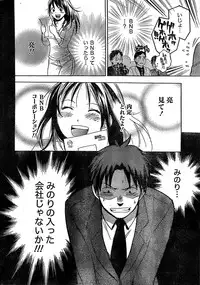 Monthly Vitaman 2007-06