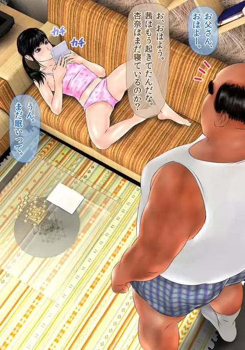 Hajimete no Aite wa Otou-san deshita Kanzenban