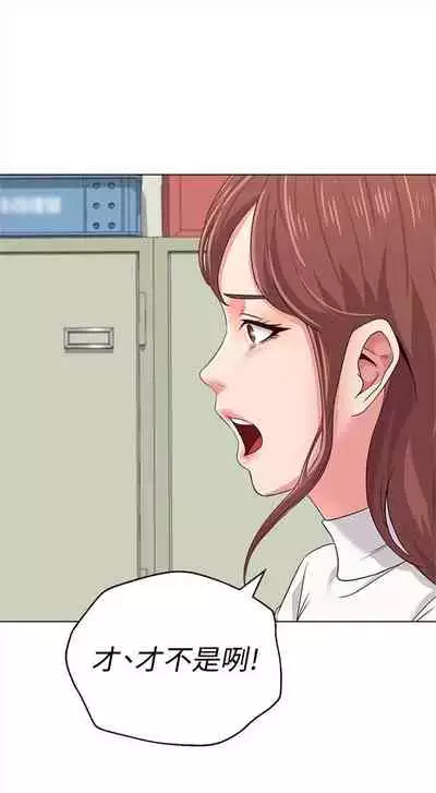 [週三] [Hodat & 高孫志] 老師 1-79 官方中文（連載中）