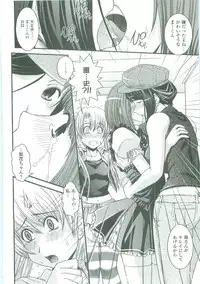 [Ikuya Daikokudou] Shitai! Kisetai!? Nugasetai!!