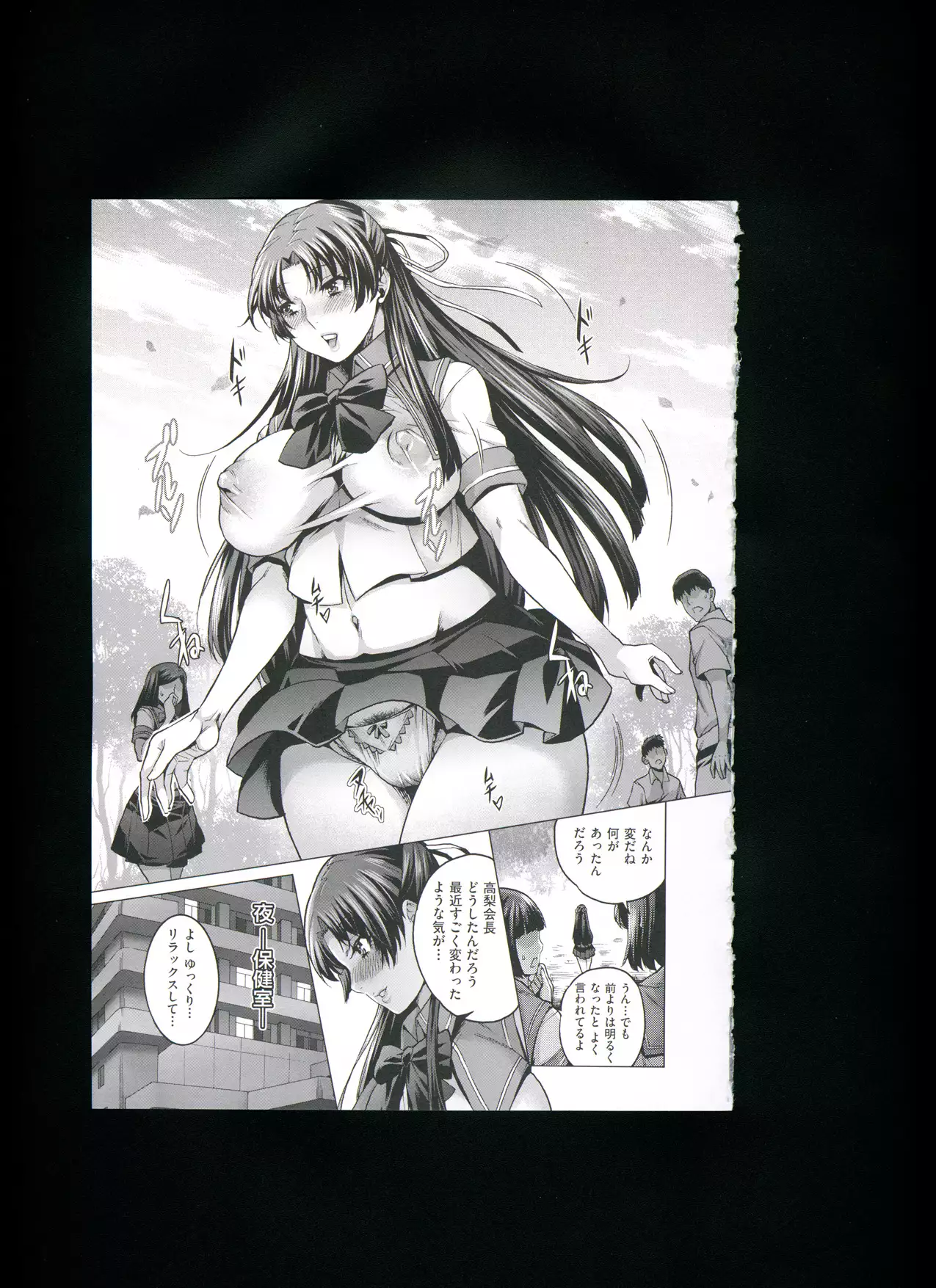 Chijou no Kiwami + Toranoana Gentei Illustration Card