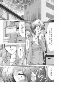 COMIC Momohime 2003-08