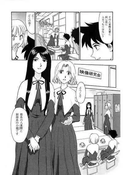 Hana no Iro - Colors of Flowers