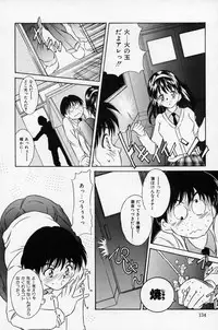 [Kinoshita Rei] Natsuriro Koi Koi Monogatari