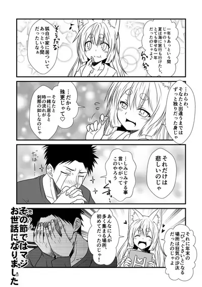 Kohaku Biyori Soushuuhen Makinoichi