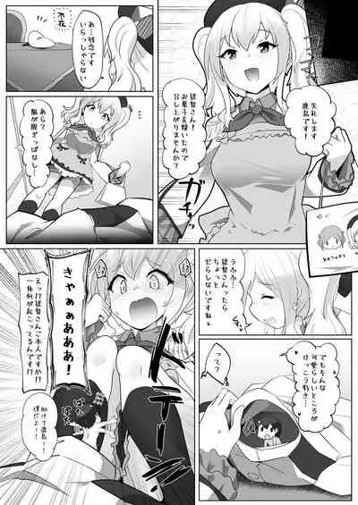 Chicchai Teitoku wa Kurou ga Taenai!?