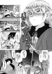 (C79) [Toko-ya (HEIZO, Kitoen)] Saint Foire Festival 3