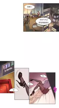 [Ramjak] Atonement Camp Ch.0-37 (Chinese)