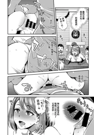 Shokuba de Sounyuu Happening!? - Outotsu Konbi no Hamarikata - Ch.9-10