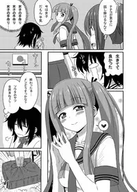 [7cm (nase)] Mishiba Kaoru to Seitenka Kusuri