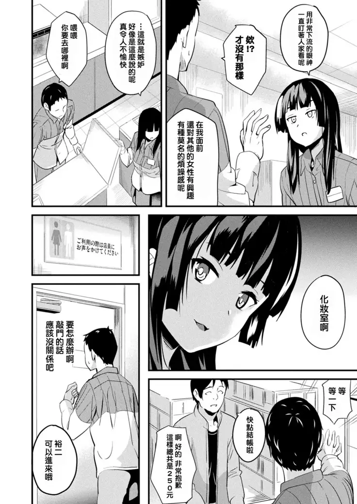 Doukyo Suru Neneki CH1~6