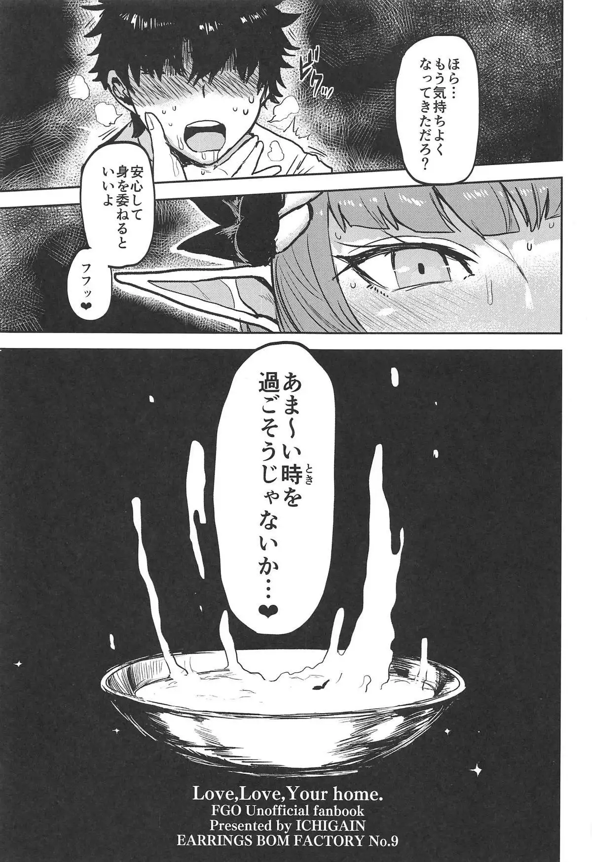 Love, Love, Your home.