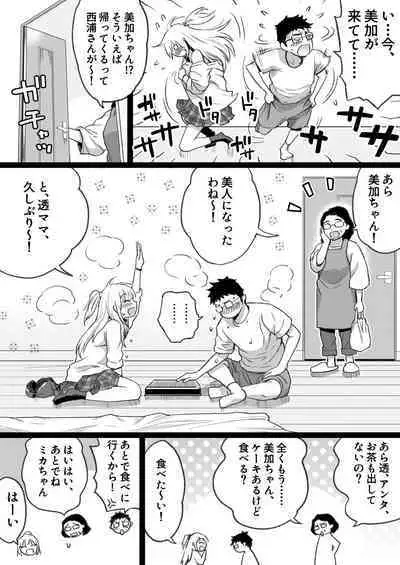 [Kamakiri Farm] Hisashiburi ni Saikai shita Osananajimi wa Dosukebe Gal ni Nattemashita.