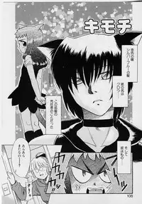 [Nekogen] Sekaide Ichiban Chikai Hito