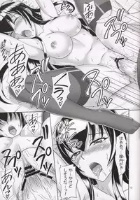 (C79) [Brain Dead (Eiji)] Saeko no Shitatari (Highschool of the Dead)